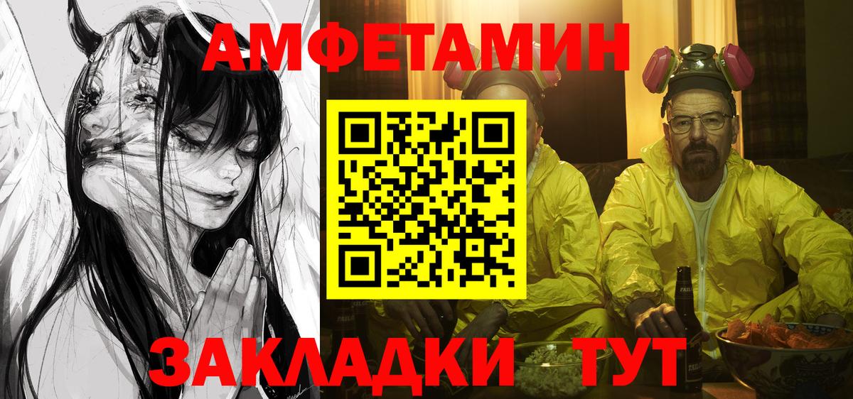 Amphetamine Premium Павлово