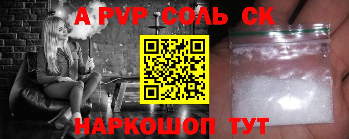Alpha-PVP СК  Alfa_PVP крисы CK  А ПВП  Павлово  Вход с VPN  A PVP кристаллы 