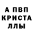 Alpha PVP Соль Vitalik StarFish