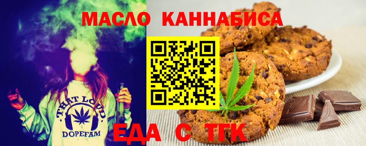 Павлово  Canna-Cookies конопля  Вход с VPN 