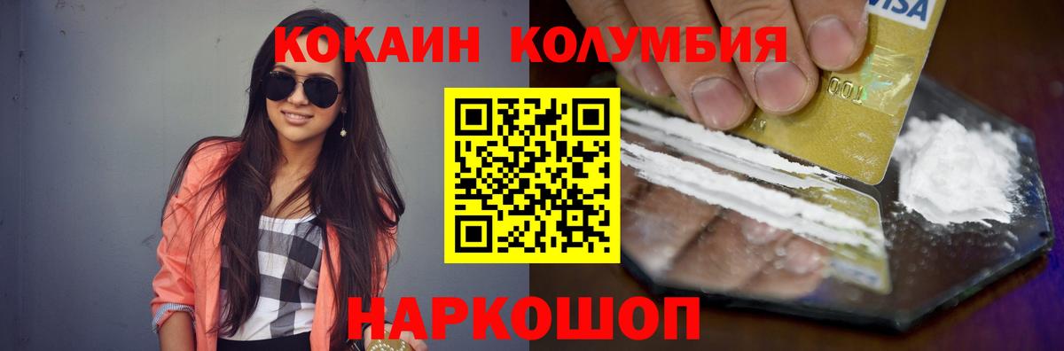 COCAIN FishScale  Cocaine 99%  Cocaine  Вход с VPN  Павлово 