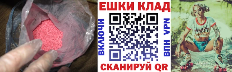ЭКСТАЗИ MDMA  продажа наркотиков  Павлово 
