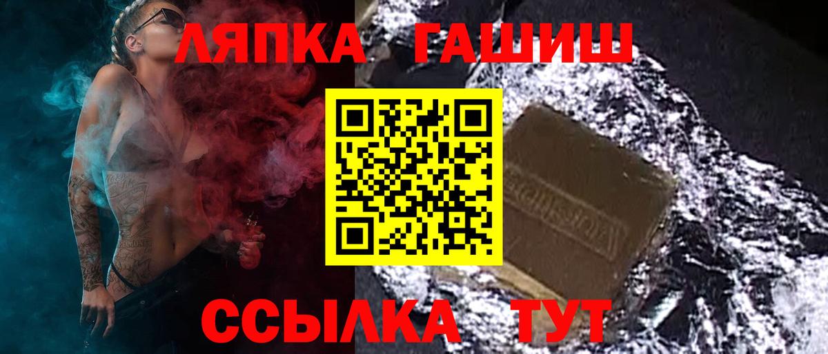 Гашиш Изолятор  Вход с VPN  ГАШ Cannabis  ГАШ  Павлово 