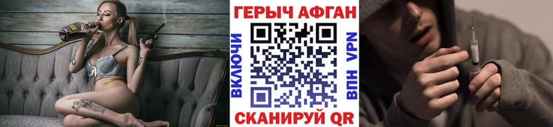 Героин Афган Павлово