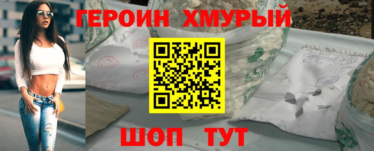 Павлово  ГЕРОИН Heroin  Героин  Вход с VPN 