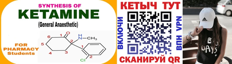Кетамин ketamine  blacksprut рабочий сайт  Павлово 
