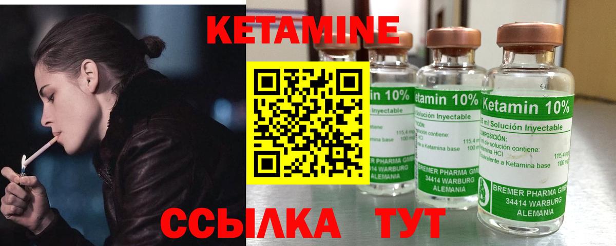 Кетамин VHQ  Вход с VPN  Кетамин ketamine  Павлово 