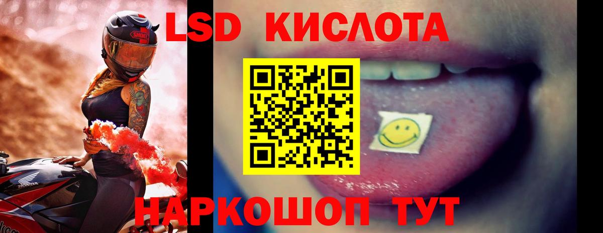 Лсд 25 экстази кислота  LSD-25 экстази кислота  Вход с VPN  Павлово 