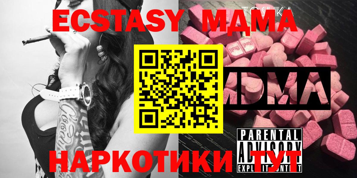 MDMA Molly Павлово
