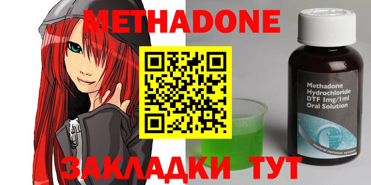 МЕТАДОН мёд Павлово