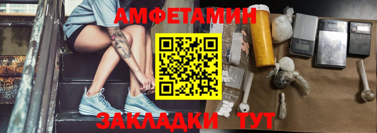 Павлово  МЕТАМФЕТАМИН винт  Вход с VPN 