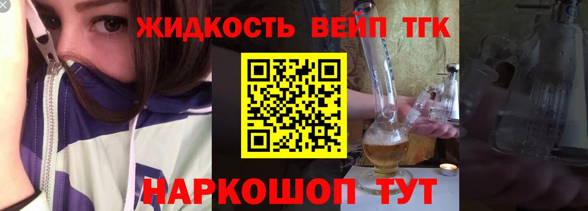 ТГК концентрат  Вход с VPN  Павлово 
